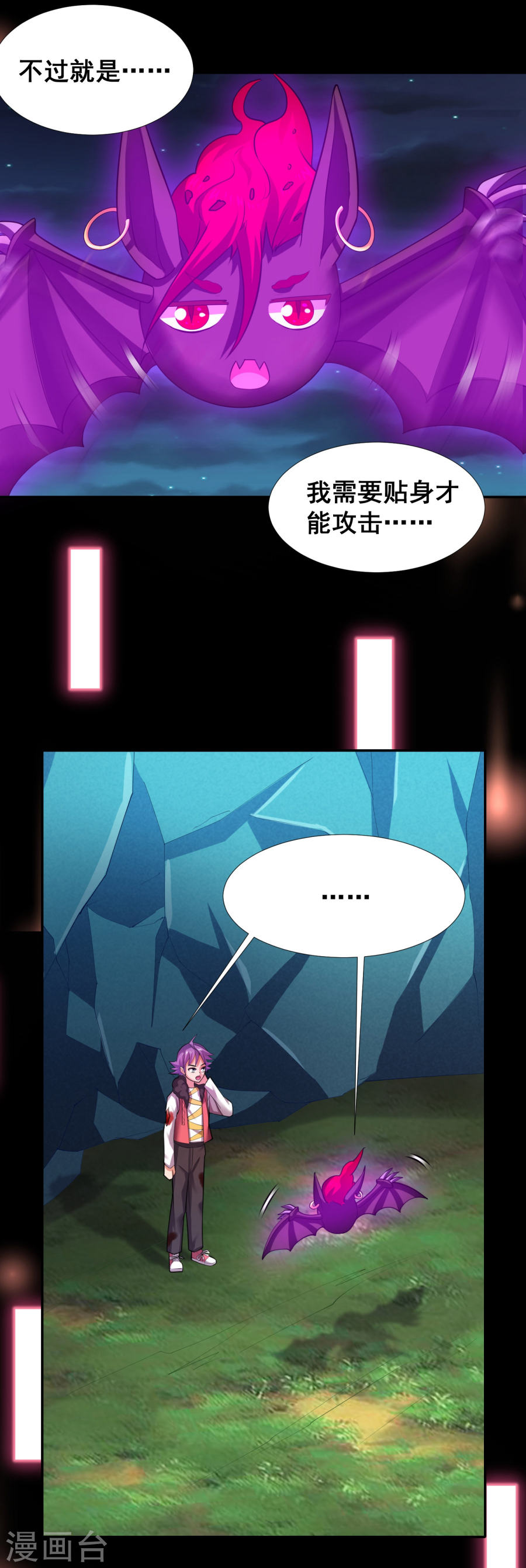 第25话你竟一直承受着这样的霉运？-最强衰神-仙娱文化（第3张）